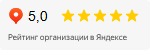 Рейтинг организации в Яндексе — 5,0